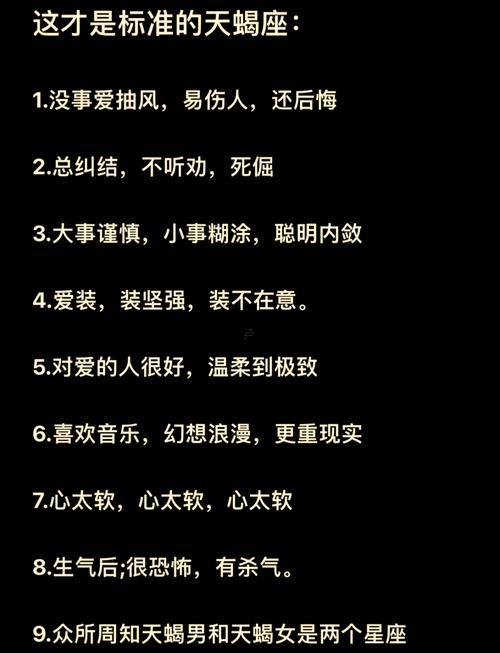 天蝎座有啥特征 有什么缺點(diǎn)