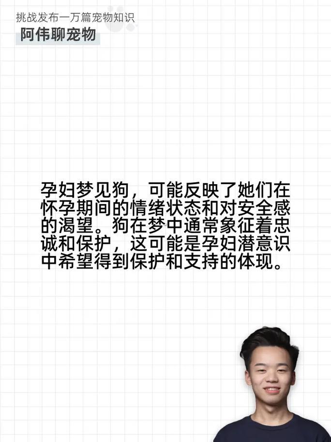夢到好多狗
