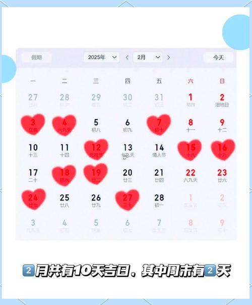 2025年十月結(jié)婚領(lǐng)證黃道吉日