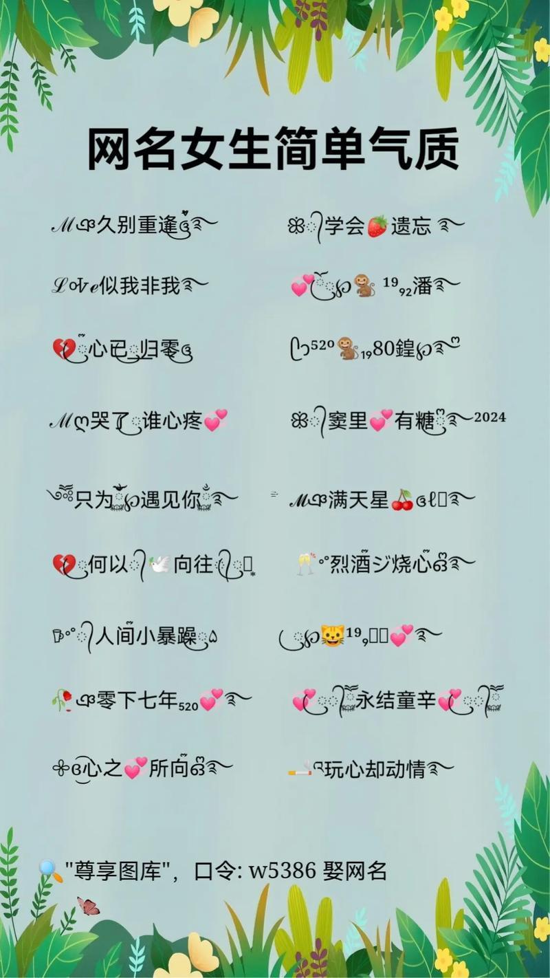 取一個獨一無二得網(wǎng)名女生霸氣