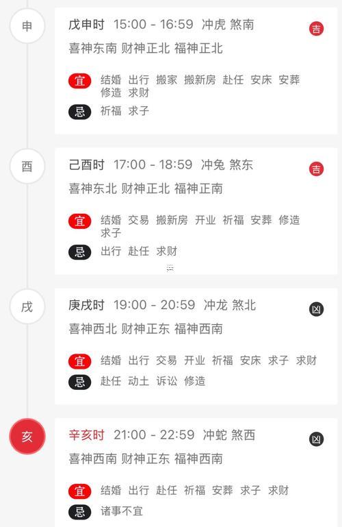 2025年12月伐樹吉日查詢