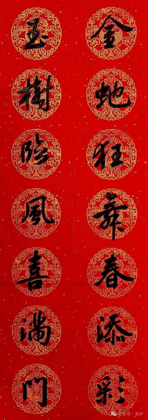 2025年9月貼春聯(lián)吉時(shí)