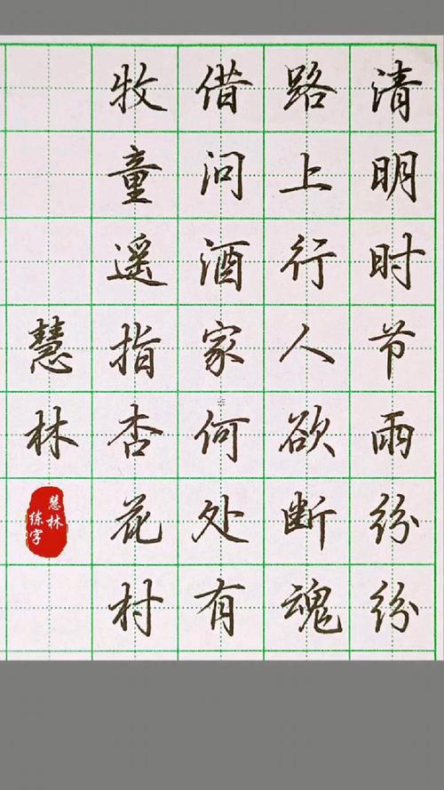 清明時節(jié)雨紛紛