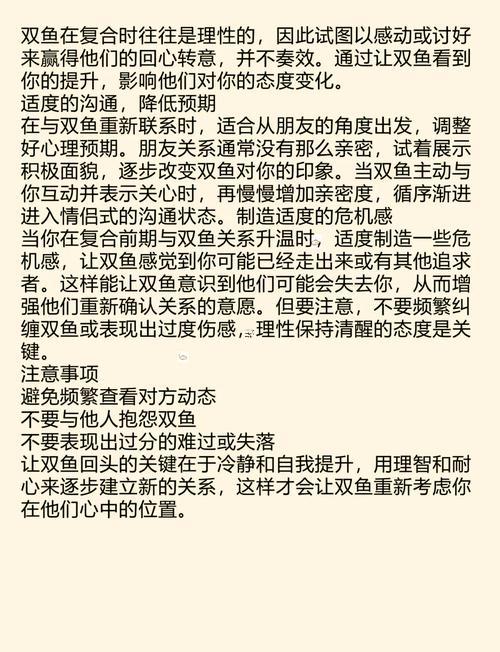雙魚男提分手怎么辦