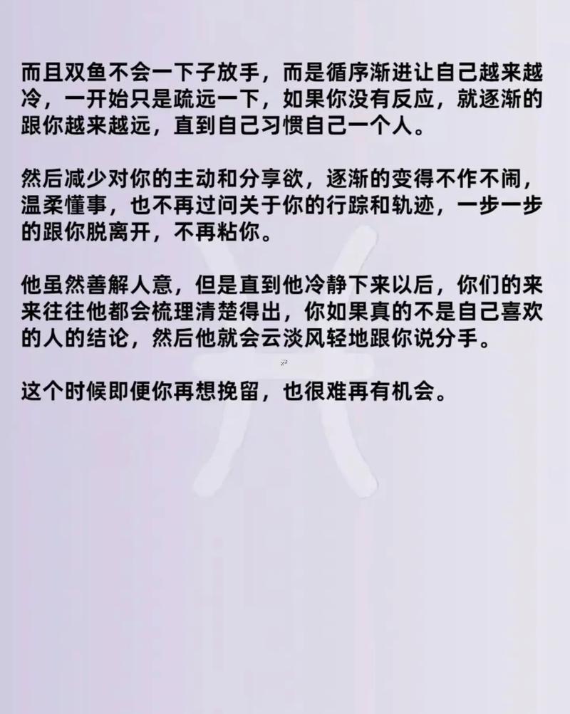 雙魚座位什么孤獨(dú)
