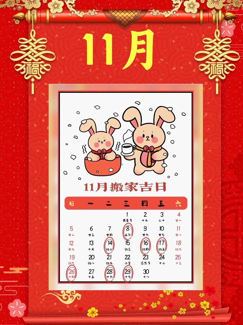 三月那天宜搬家吉日