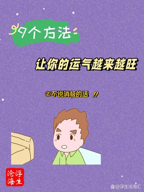 做生意怎么辦旺財運