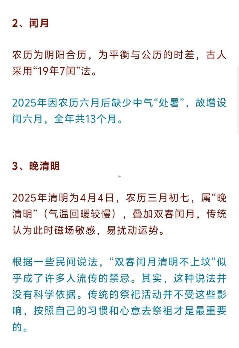 2025年8月最適合掃墓的黃金好日指南