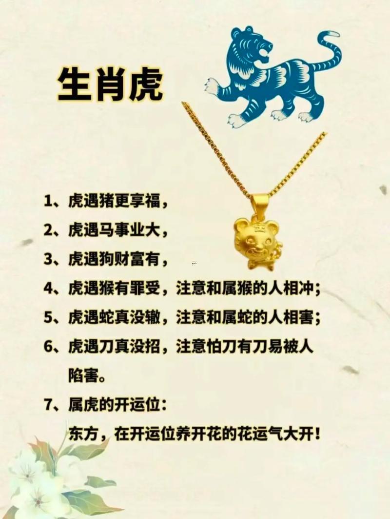 官肖是哪幾個(gè)生肖