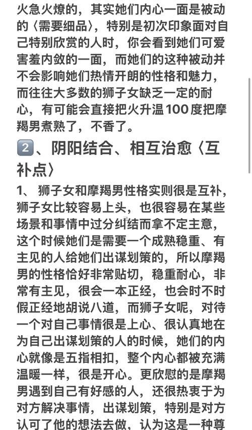 獅子男失去摩羯女會后悔嗎