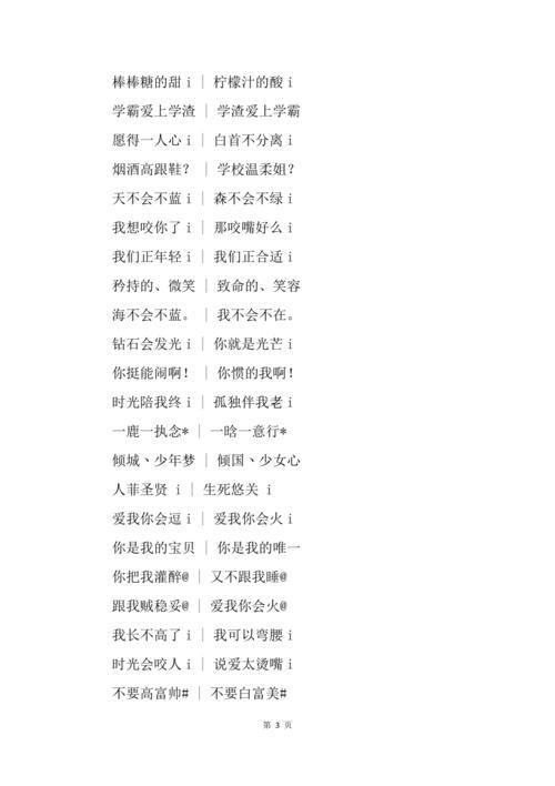 qq情侶呢稱