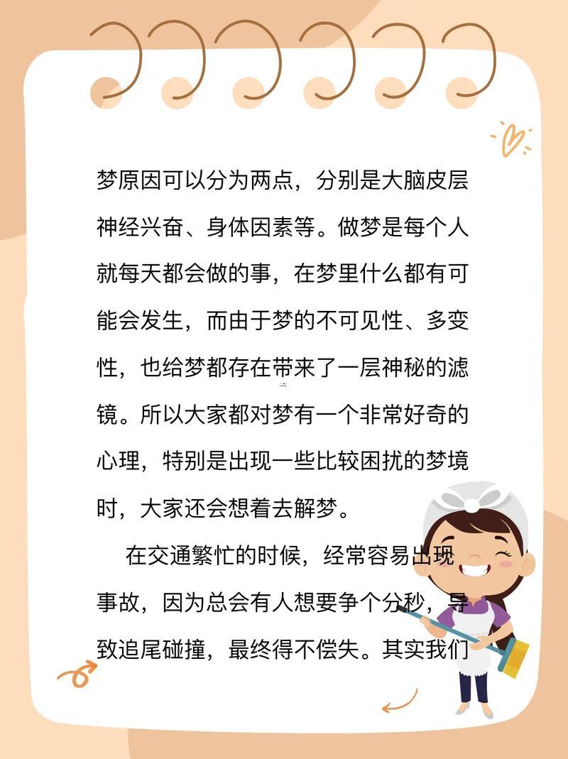夢(mèng)見朋友開車