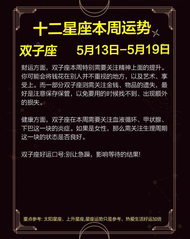 6月21日是什么星座