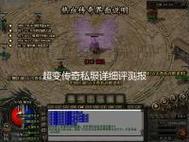 傳奇sf行會名