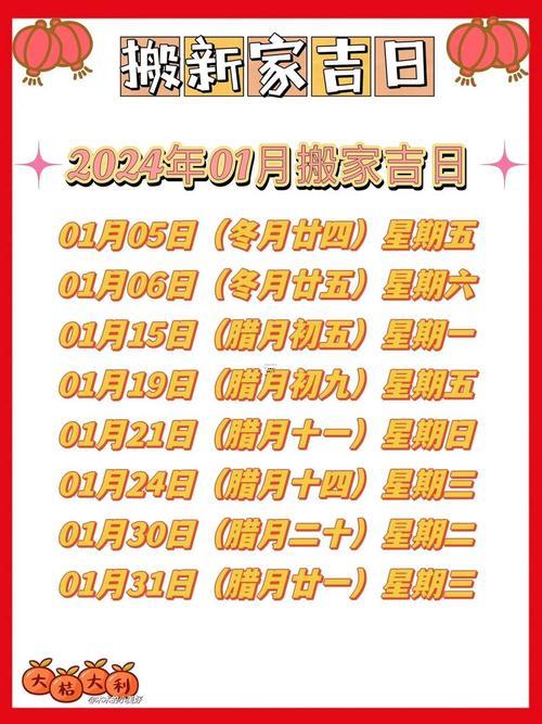 2025年12月黃道吉日查詢(xún)