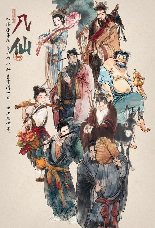 八仙過海打一生肖