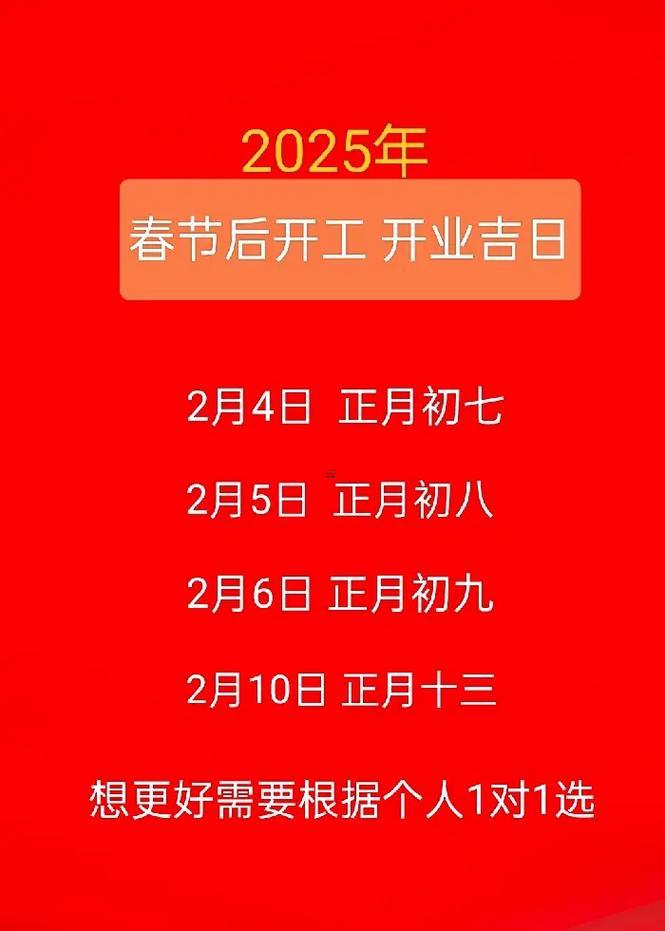 2025農(nóng)歷十一月開業(yè)吉日查詢