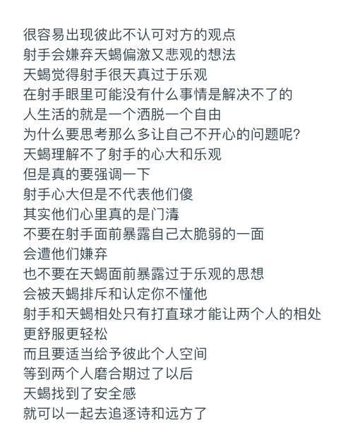 獅子座個射手座配不配