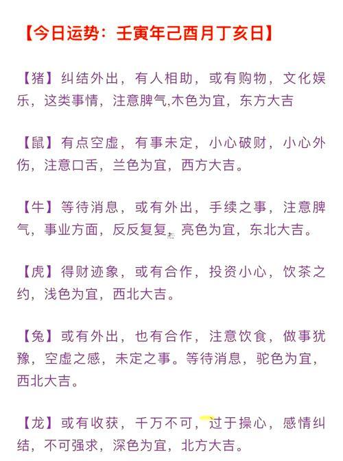 七月10號(hào)黃道吉日