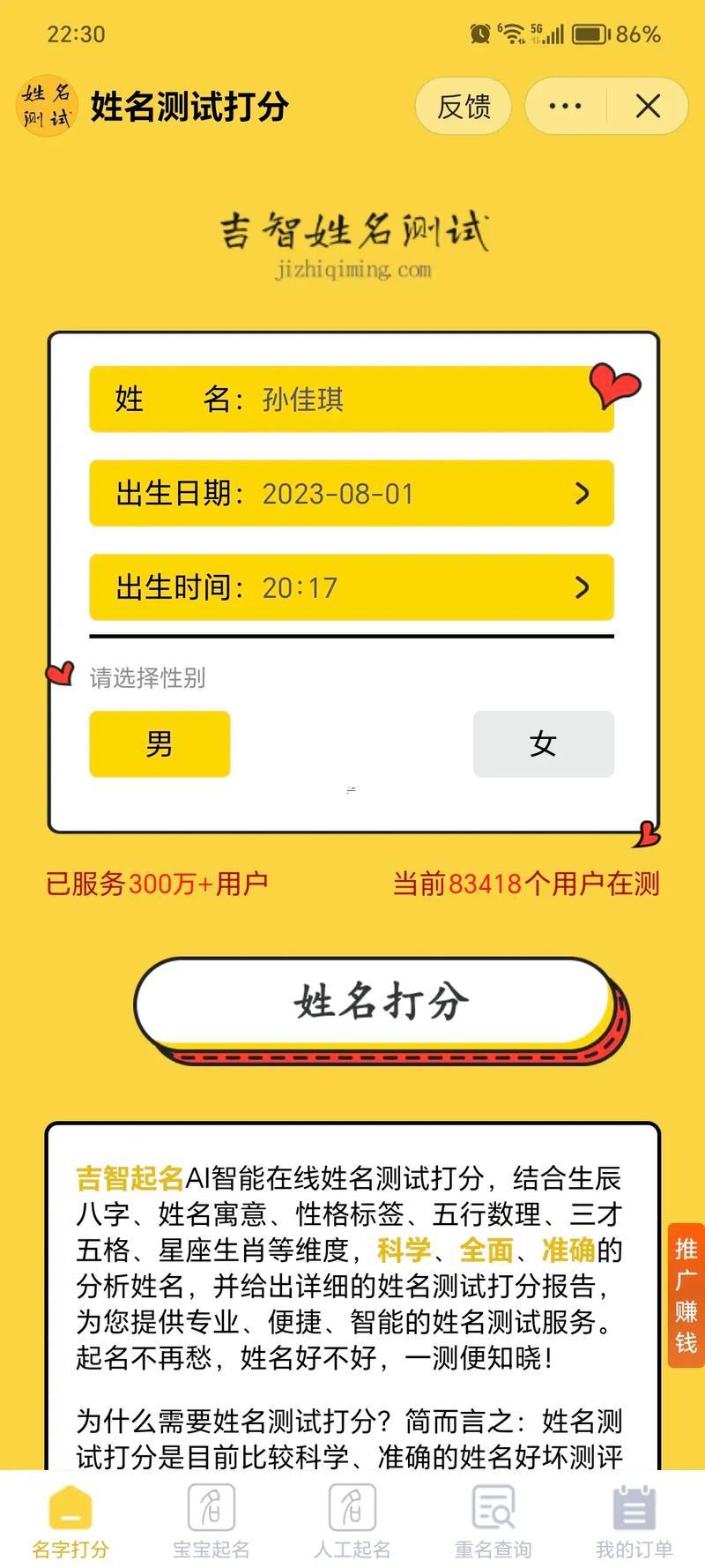 公司測名網(wǎng)