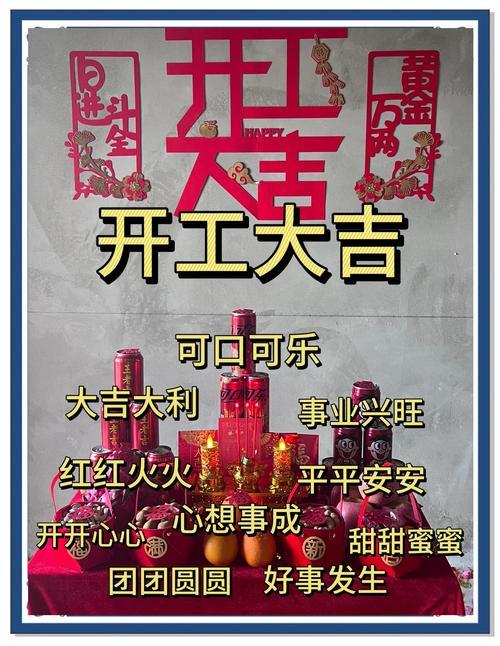 2025年八月裝修開工的黃金吉日