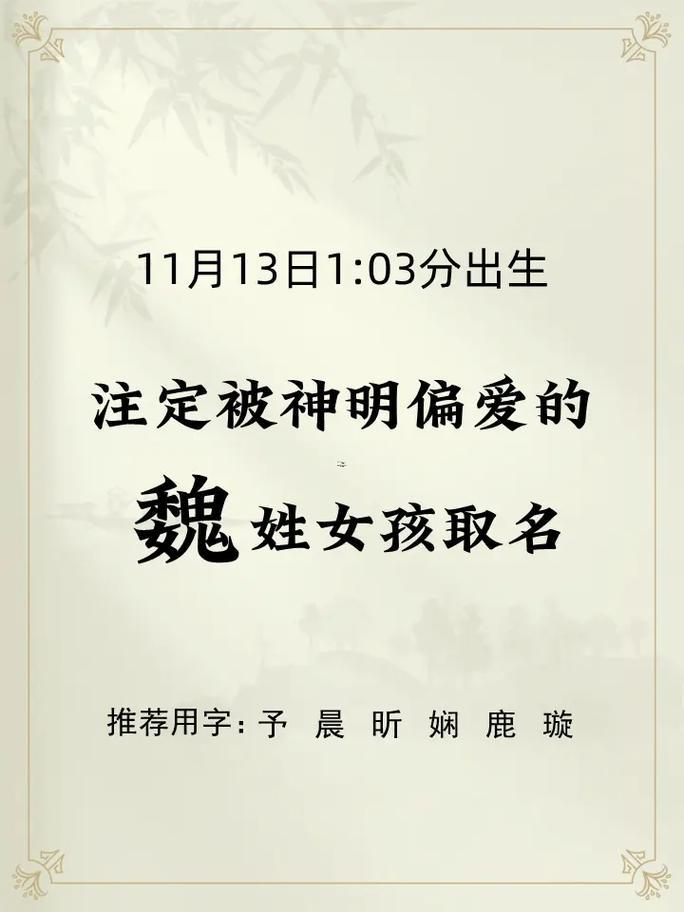 女寶寶起名字