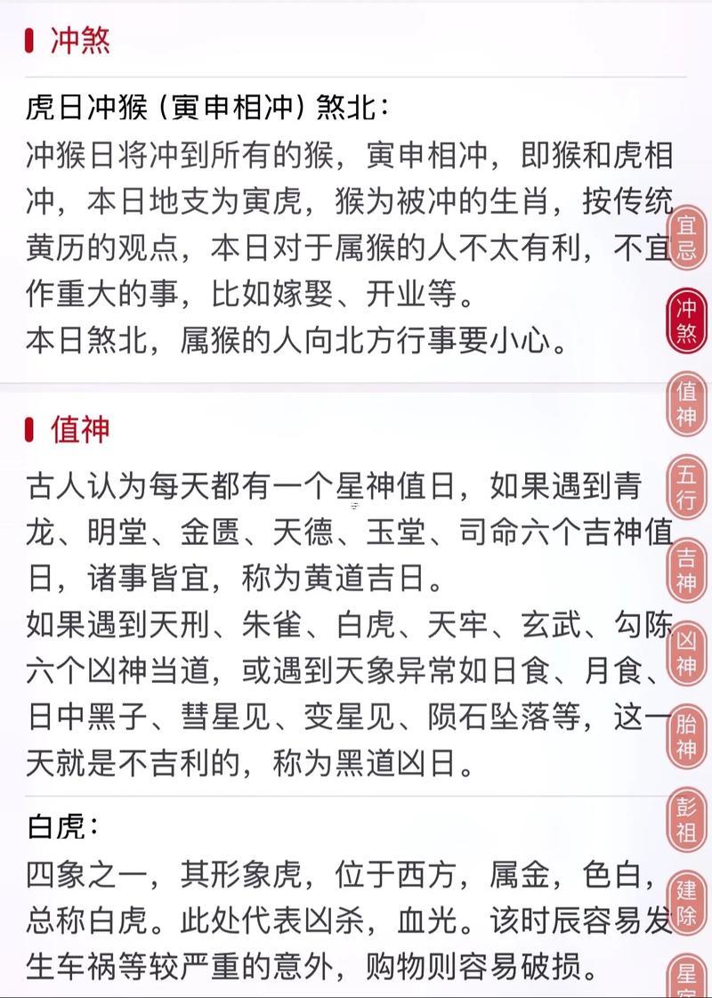 老歷八月份黃道吉日
