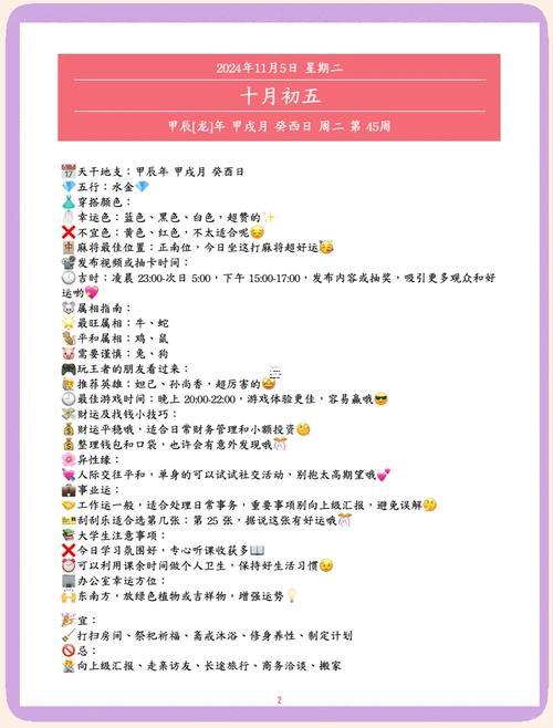 2026年11月適合理發(fā)的吉日查詢