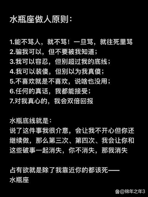 水瓶座的男生是不是還算敏感多疑