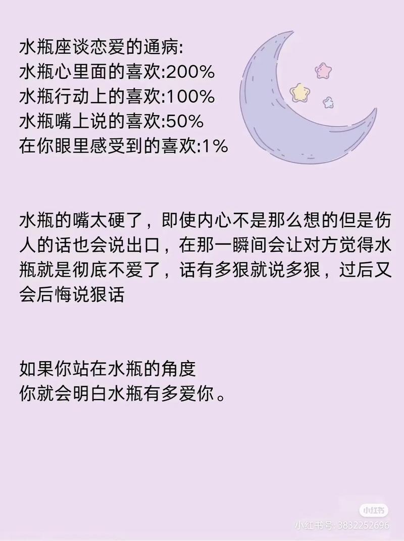 摩羯座偏水瓶是啥樣