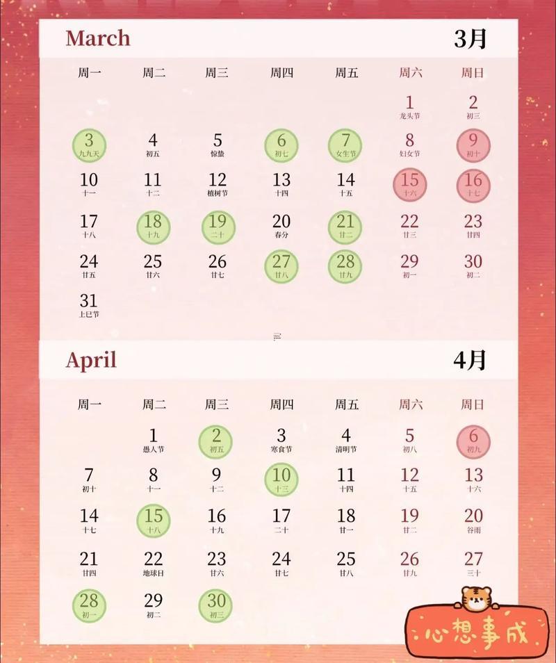 2025陰歷九月黃道吉日查詢