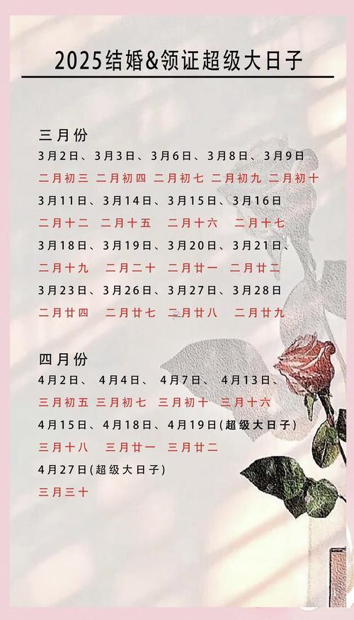 2025年8月初6吉日
