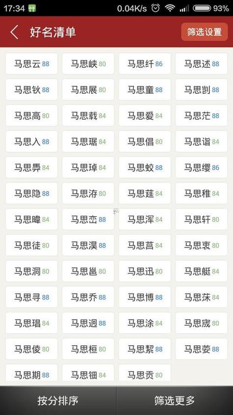 2002年是啥命