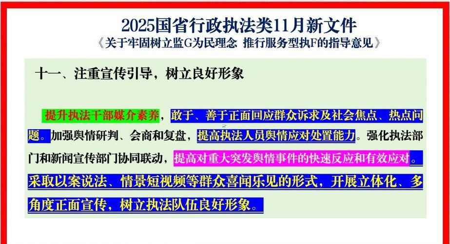 執(zhí)法怎樣事