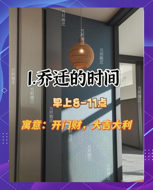 2025年6入宅吉日8月