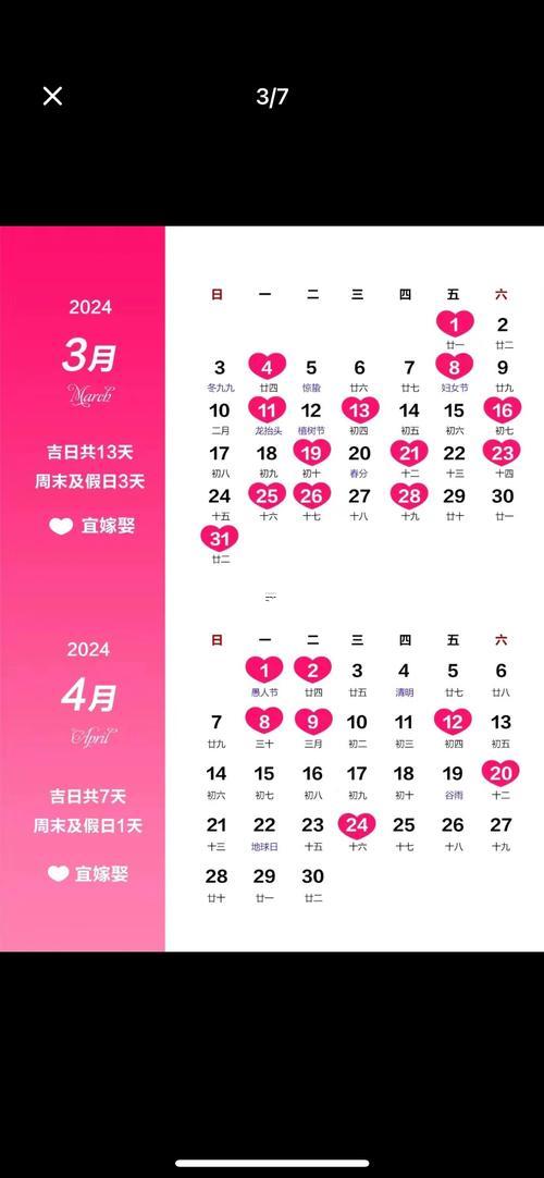 2026十二月結(jié)婚最佳黃道吉日一覽表