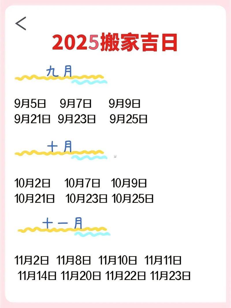 2025年12月結(jié)婚吉日推薦
