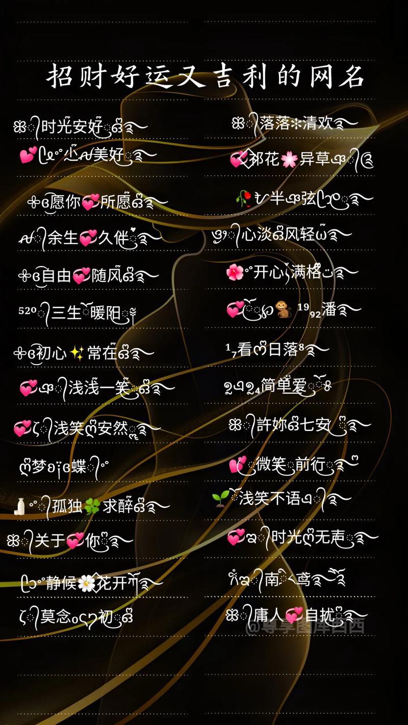 帶財(cái)運(yùn)好的網(wǎng)名