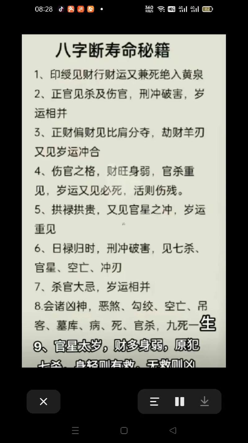 比肩偏財出眼下八字的吉跟著兇