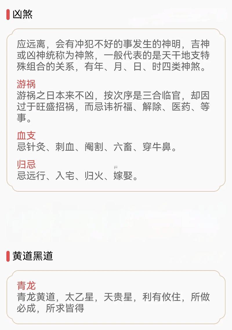 2025年陰農(nóng)歷八月吉日大了解，助你抓住龍頭好運(yùn)勢(shì)啦！