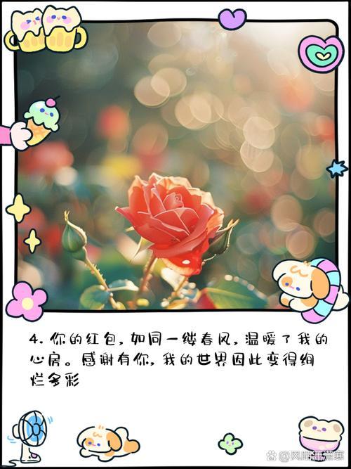 十個(gè)紅包十句表白