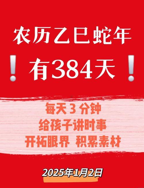 2020是何事東西年