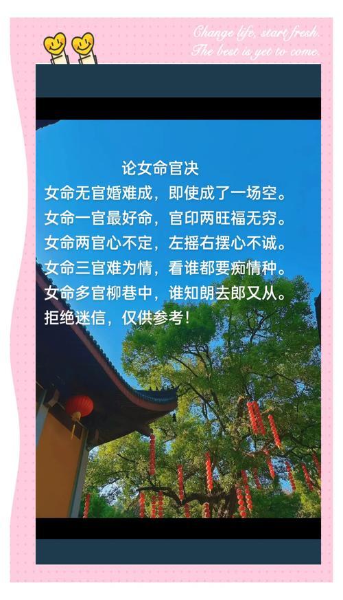 大運官運是啥意思