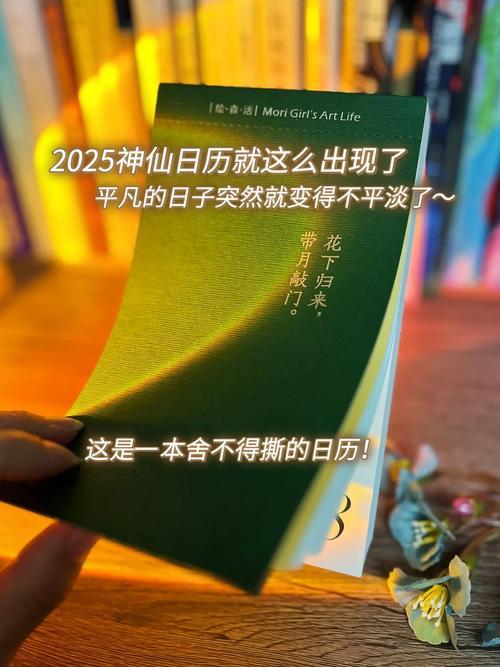 8月吉日2025開葷