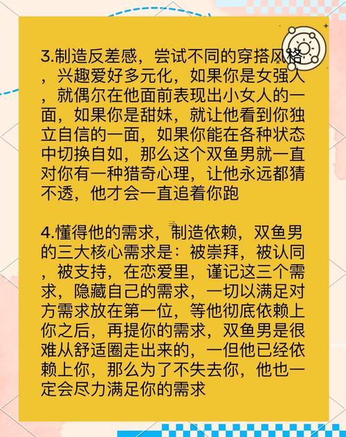 雙魚座的人好追嗎