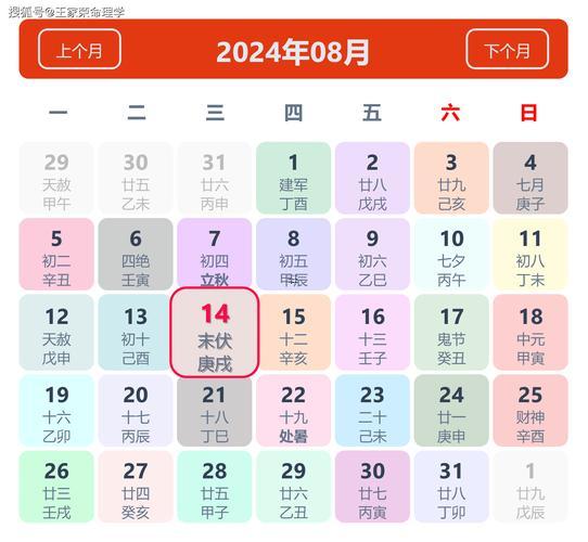 今年8月份結(jié)婚吉日查詢