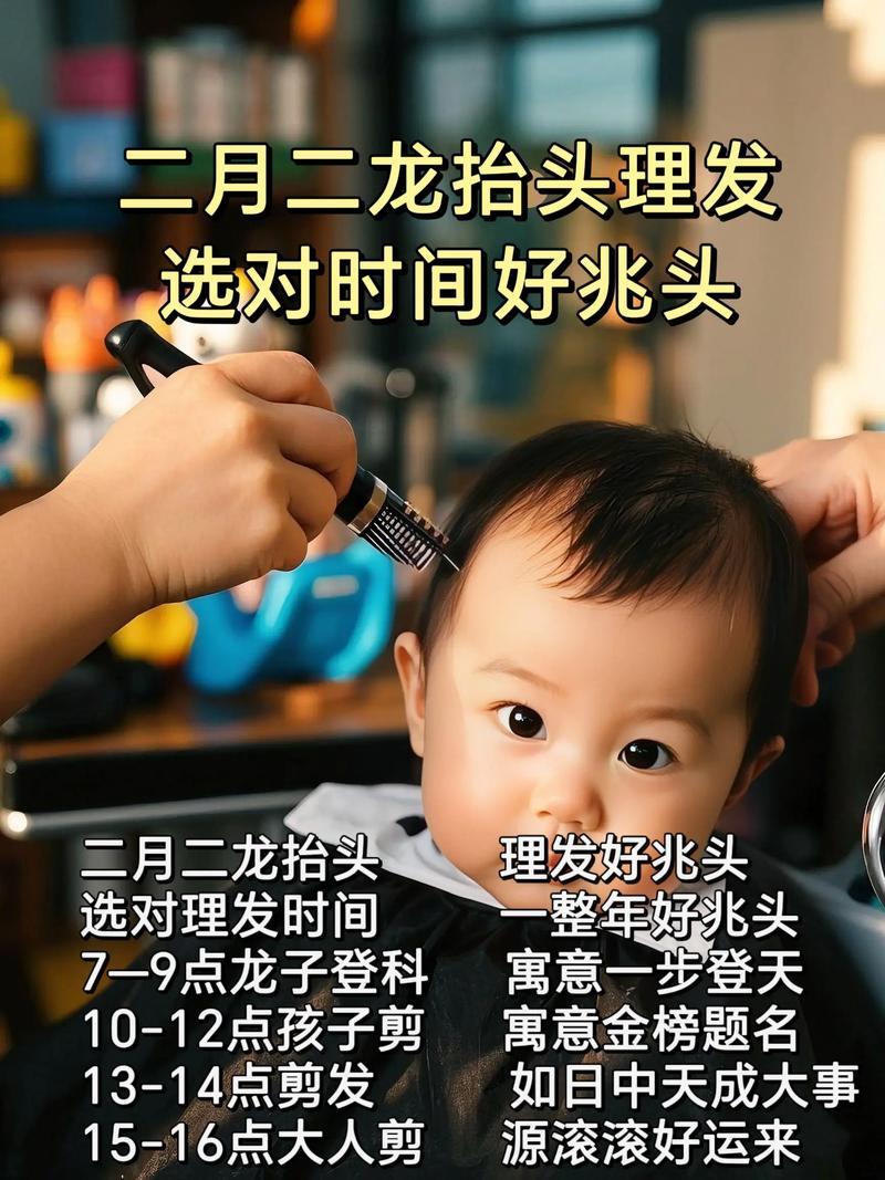 2026年2月理發(fā)好日子
