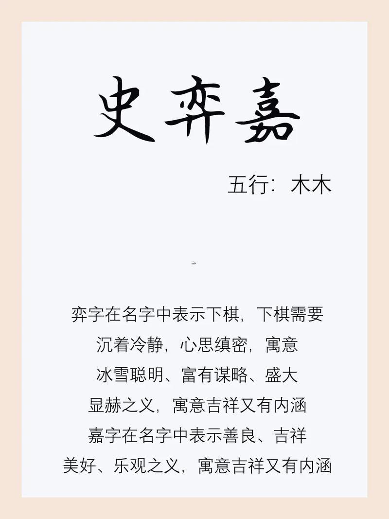 史姓男孩名字大全