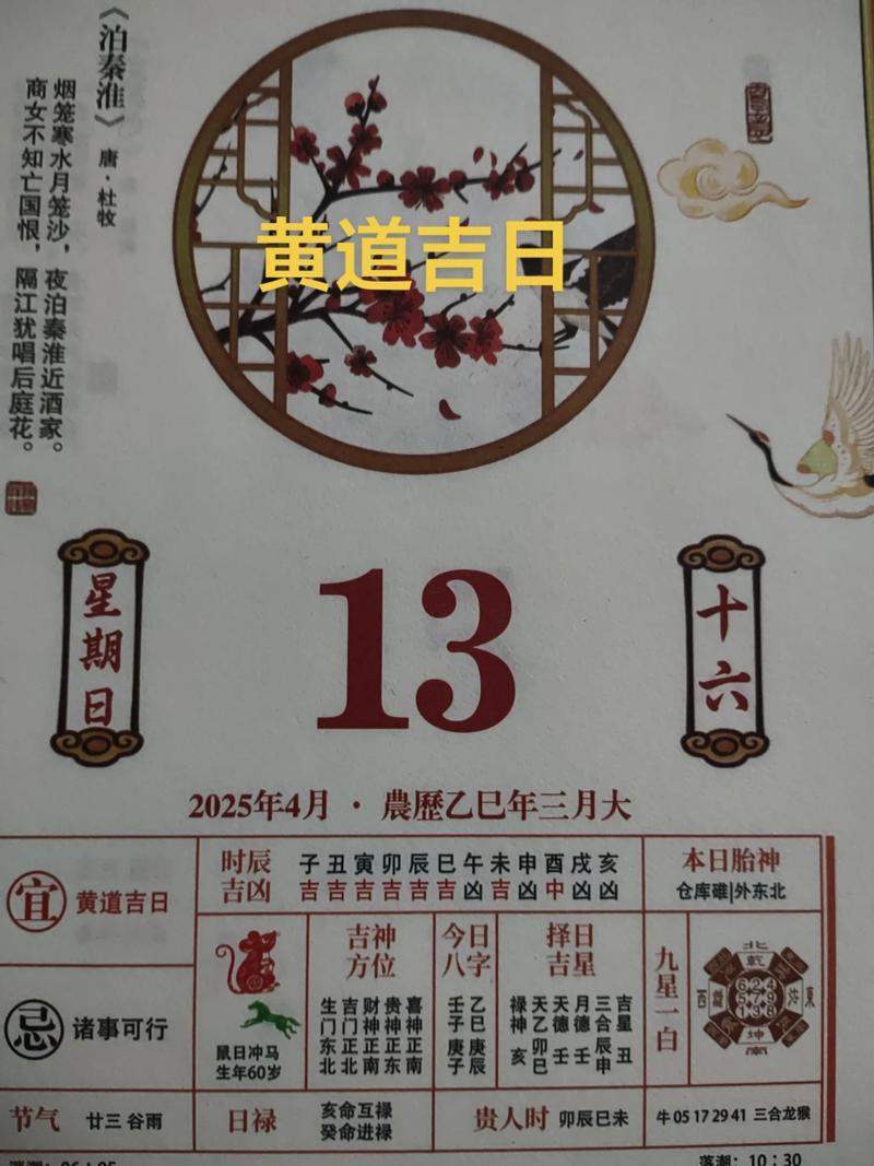 3月份適合開(kāi)業(yè)的黃道吉日2026年
