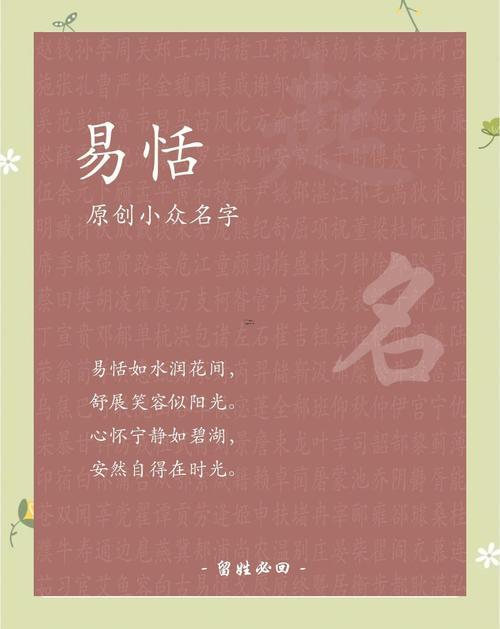恬字五行屬何事